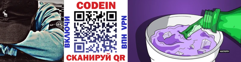 Кодеиновый сироп Lean напиток Lean (лин)  Купить  Киржач 