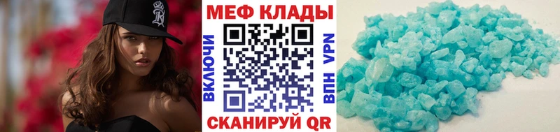 МЯУ-МЯУ 4 MMC  Купить закладки  Киржач 