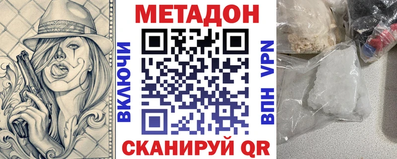 МЕТАДОН methadone  Купить  Киржач 